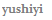 yushiyi