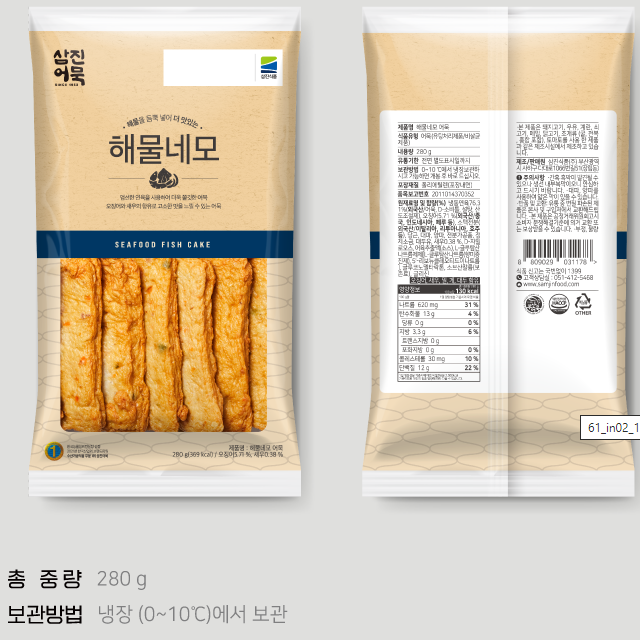 Manufacturer Made Korea Ball/Roll/Square/Triangle Fishcake Seafood Amook easy to use ready made food