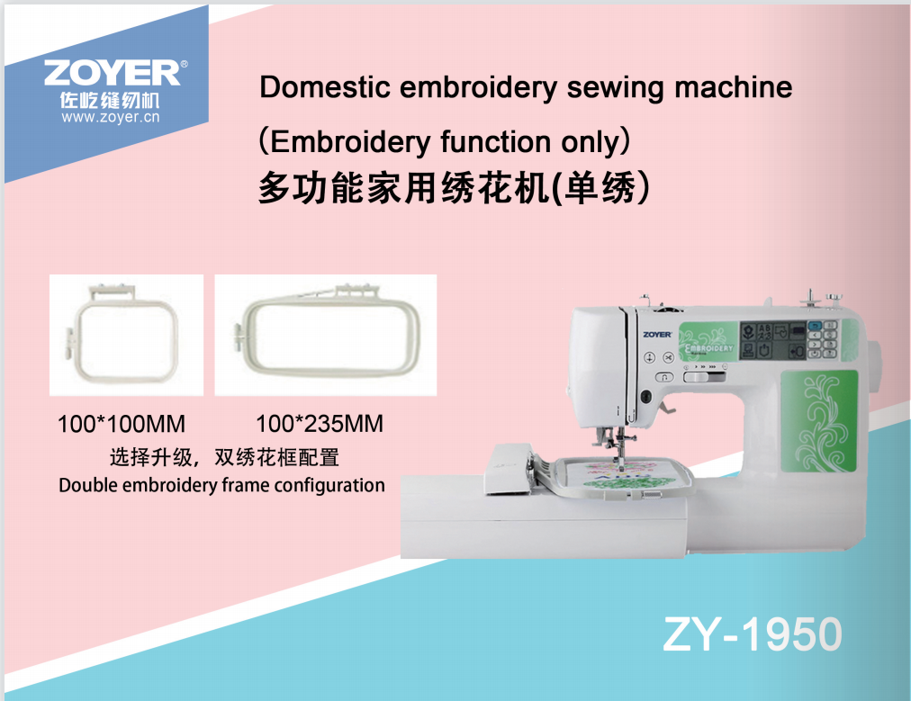 Hot sale ZY1950 embroidery household sewing machine domestic sewing machine for home use