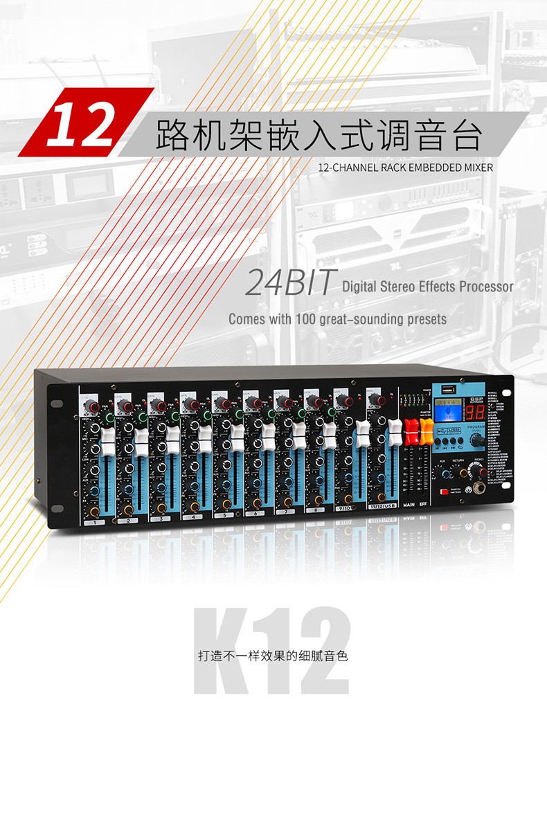 GAX-K12 12-channel mixer professional rack-mounted embedded with effect analog audio console