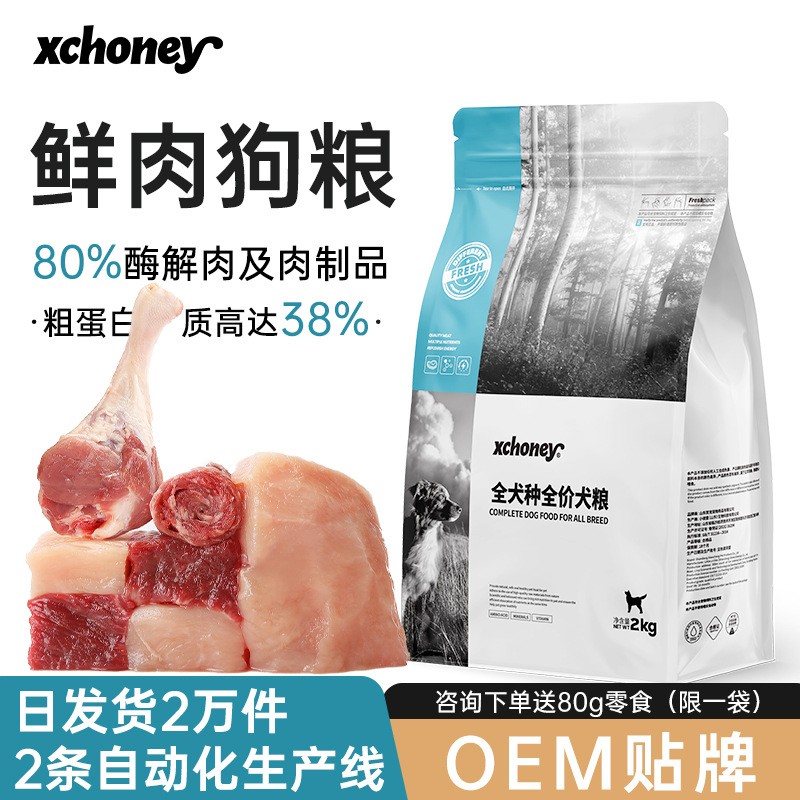 Dog food factory wholesale 40 pounds adult dog puppy food small dog medium and large dog freeze-dried dog food universal pet food