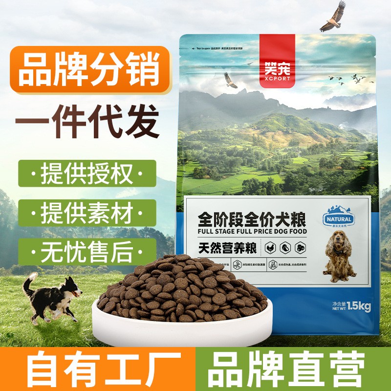 Dog food factory wholesale adult dogs, puppies, small dogs, large dogs, general purpose Teddy Corkin fur special freeze-dried food