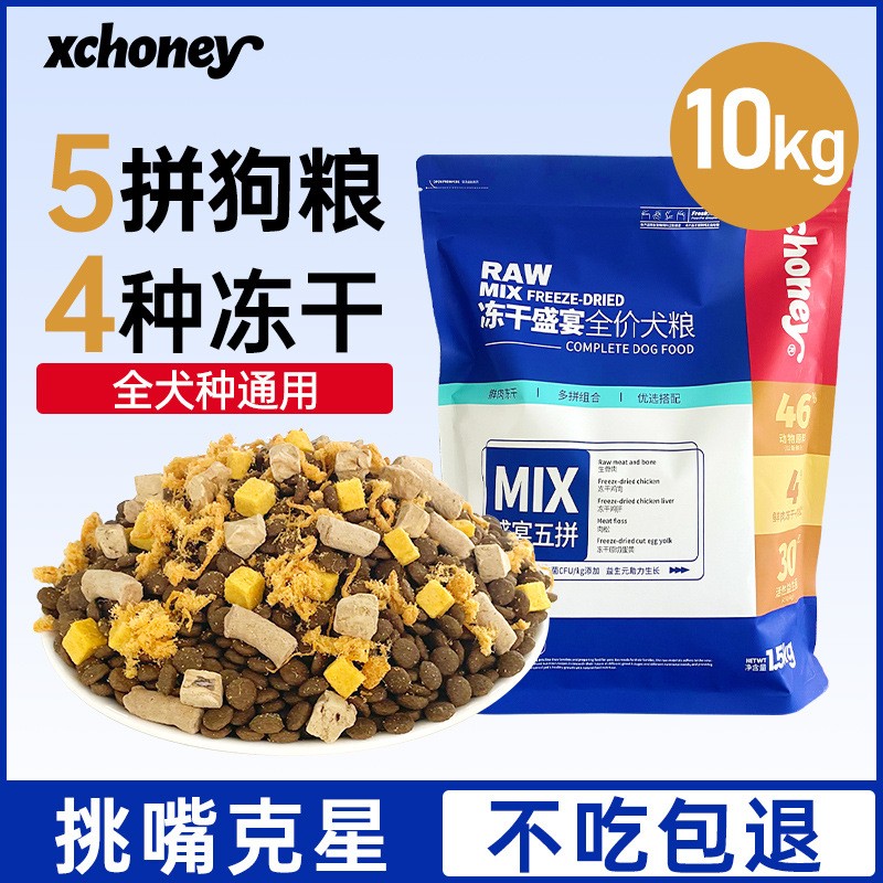Dog food factory wholesale puppy food adult dog food chicken egg yolk chicken chicken liver raw bone meat small dog freeze-dried dog food