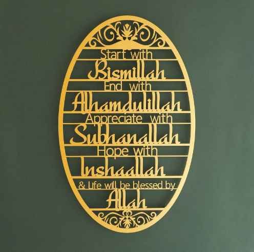 Free Sample Islamic Home Decor Muslim Wall Art Eid Decor Ramadan Decoration Start With Bismillah Metal Islamic Wall Art